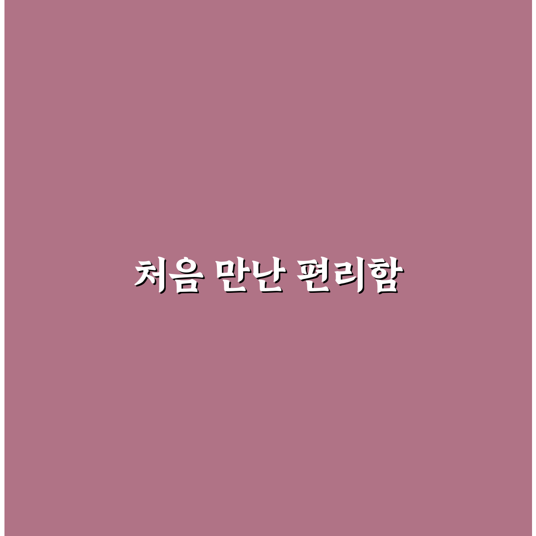 공식 홈페이지 예약이 더 유리한 호텔 조건 정리 솔직후기