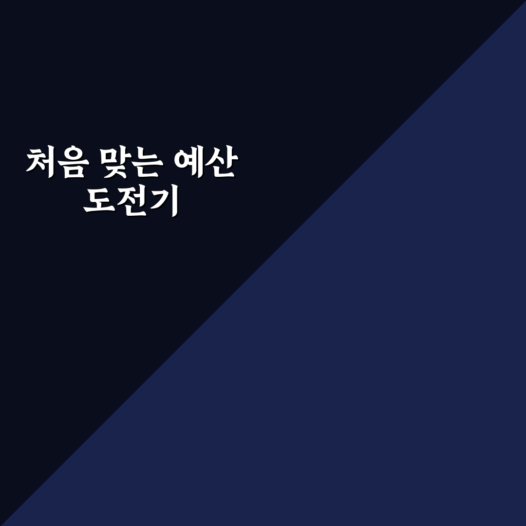 해외 하루 경비 비교로 국가별 예산 기준 잡는 쉬운 방법 솔직후기