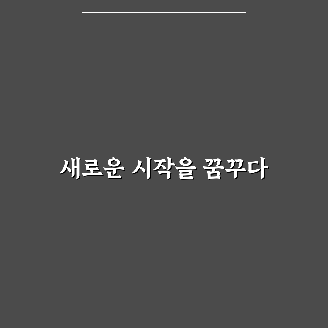 제주 한 달 살기 예산 숙소 식비 교통비 기준 솔직후기