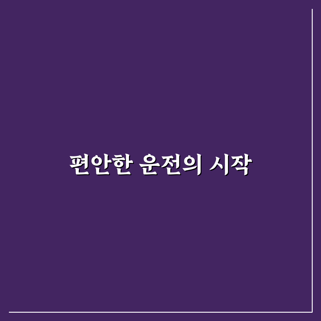 차량용 콘솔 쿠션 팔걸이 추천과 사용 꿀팁 알려드려요