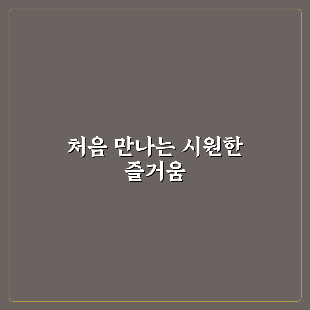 부담 적게 즐기는 워터파크와 할인 입장권 활용 방법 솔직후기