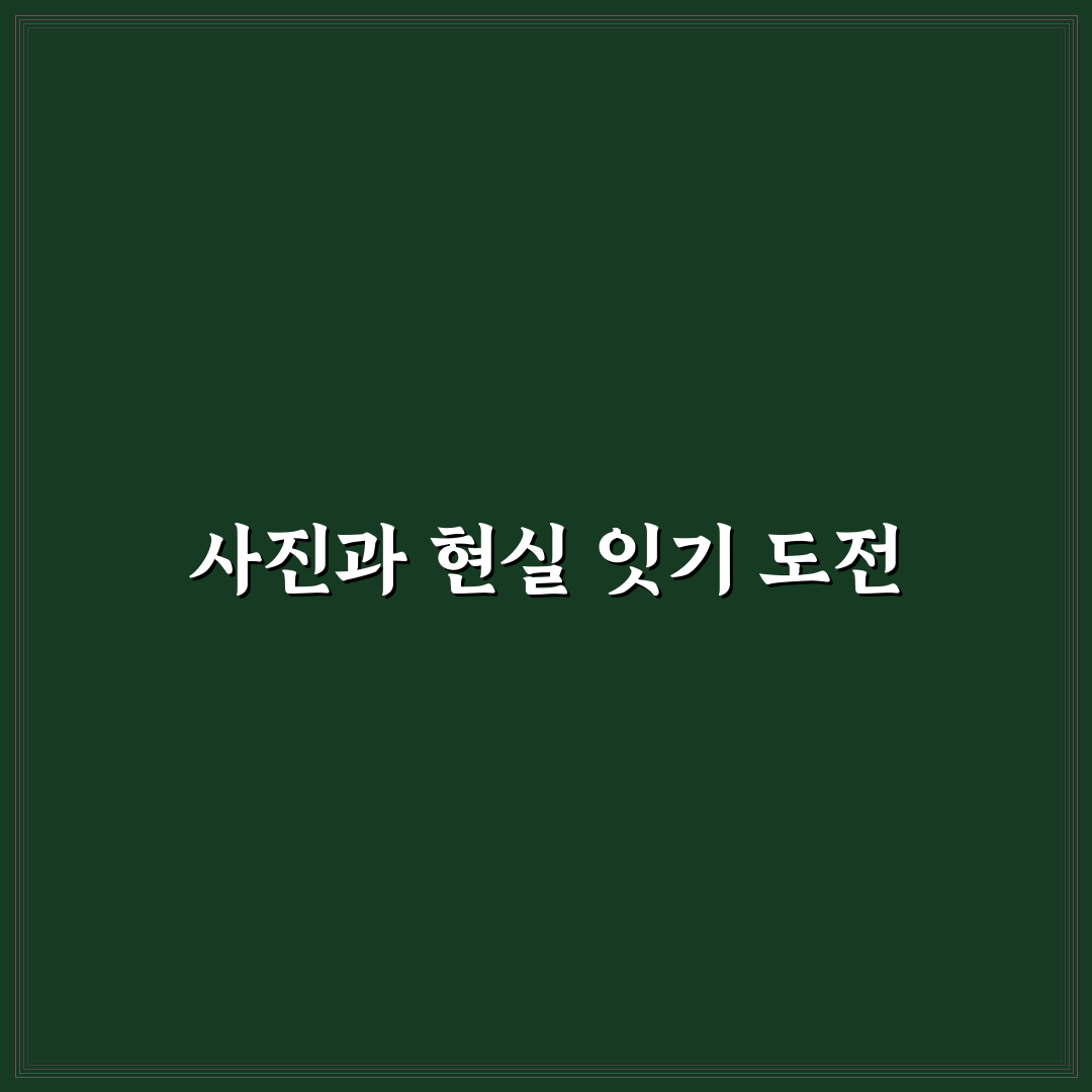 사진과 실물 차이 줄이려면 광각 여부 보는 방법 사용후기
