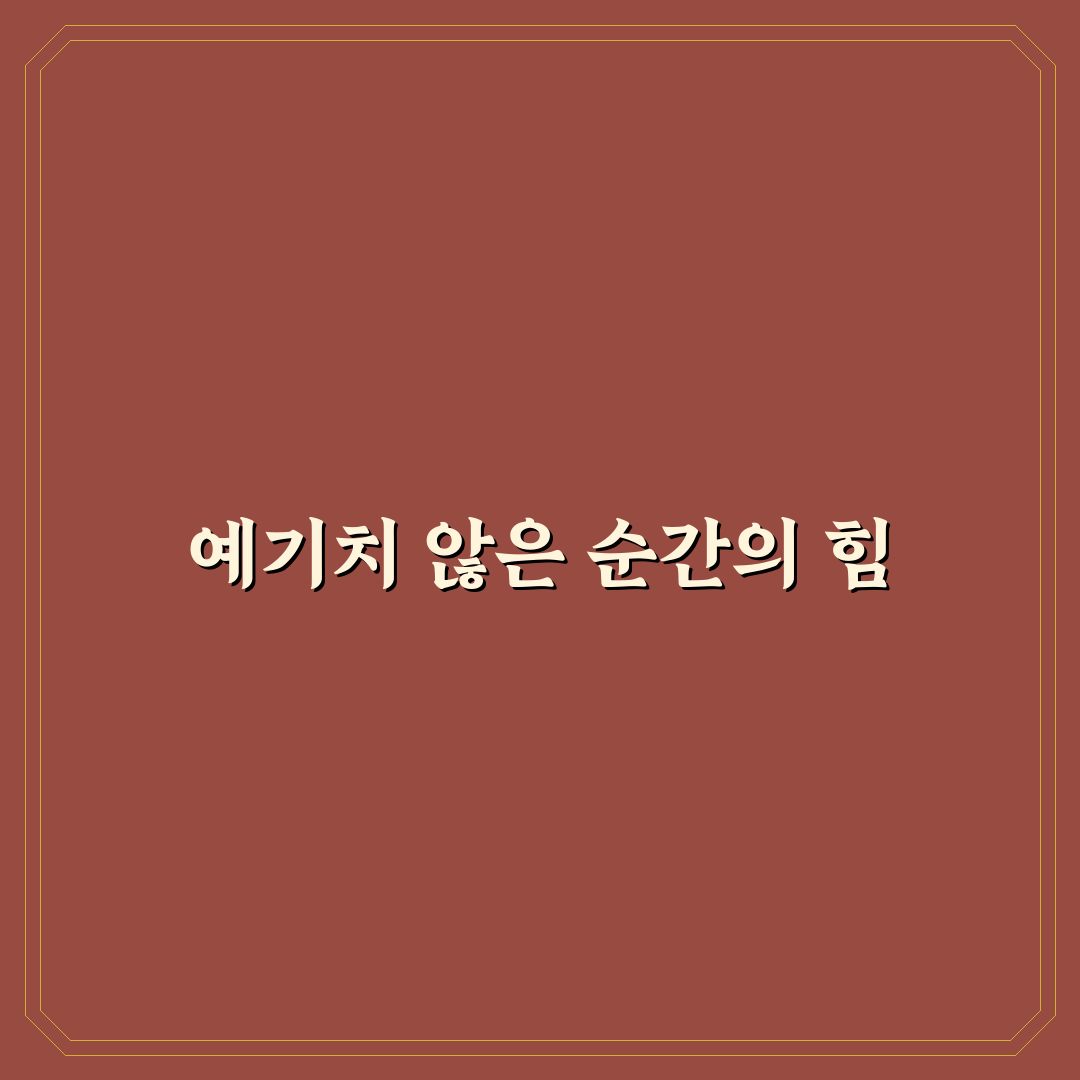 당일 예약 할인받는 법과 막판 특가 잡는 요령 솔직후기