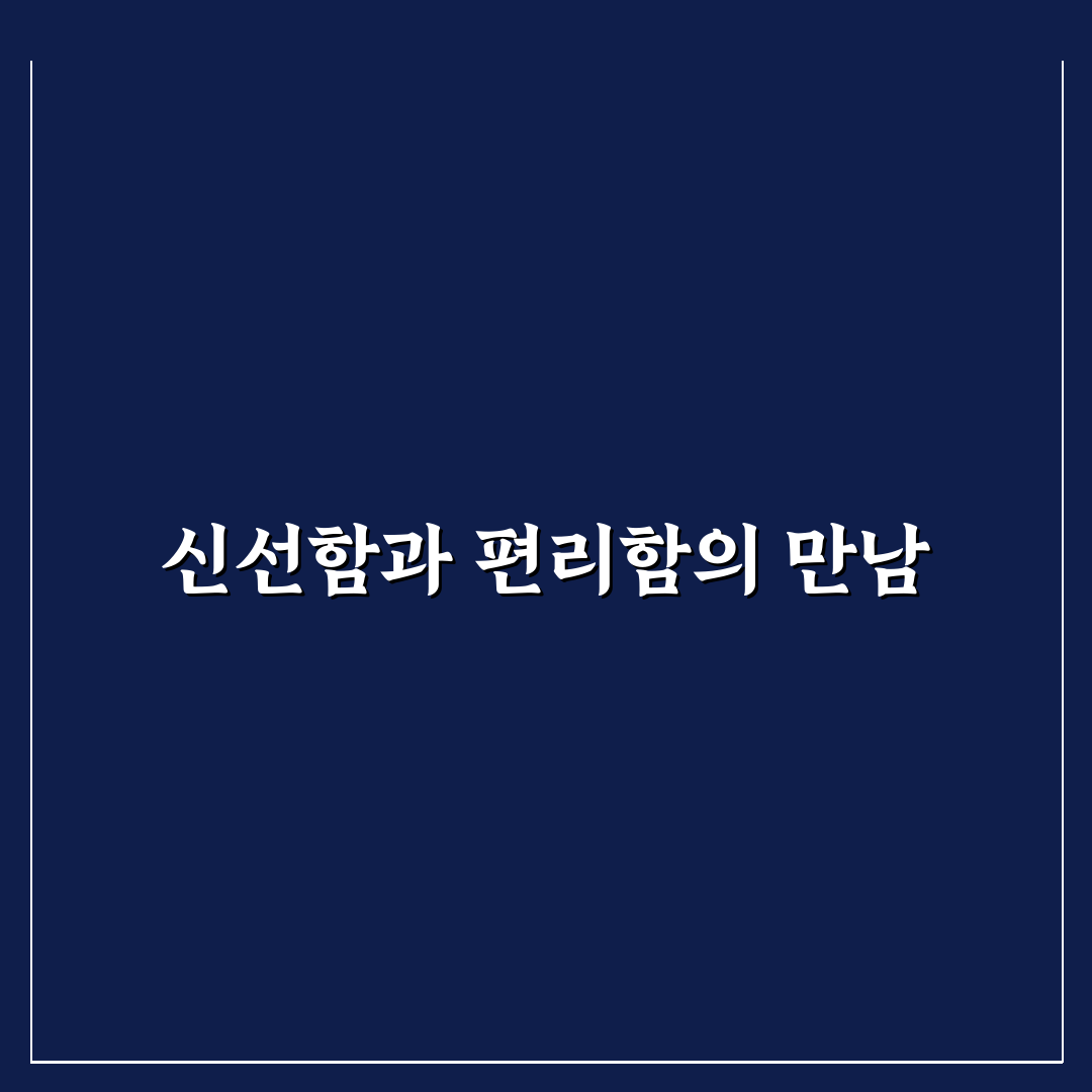 그랑그로서리 이용 꿀팁과 후기 쉽게 정리