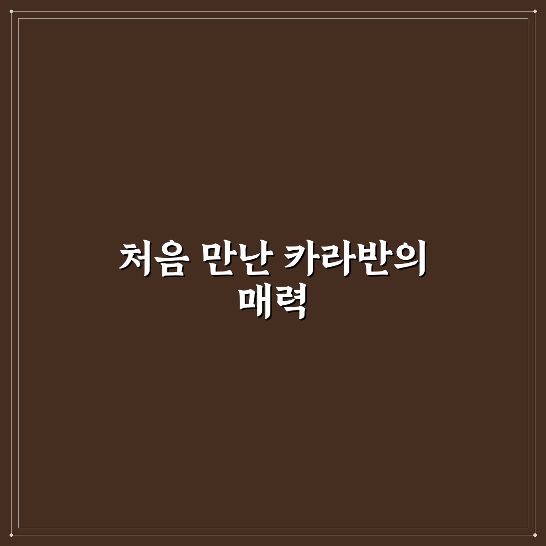 카라반 대여 가격 비교할 때 난방비 확인하는 법 솔직후기