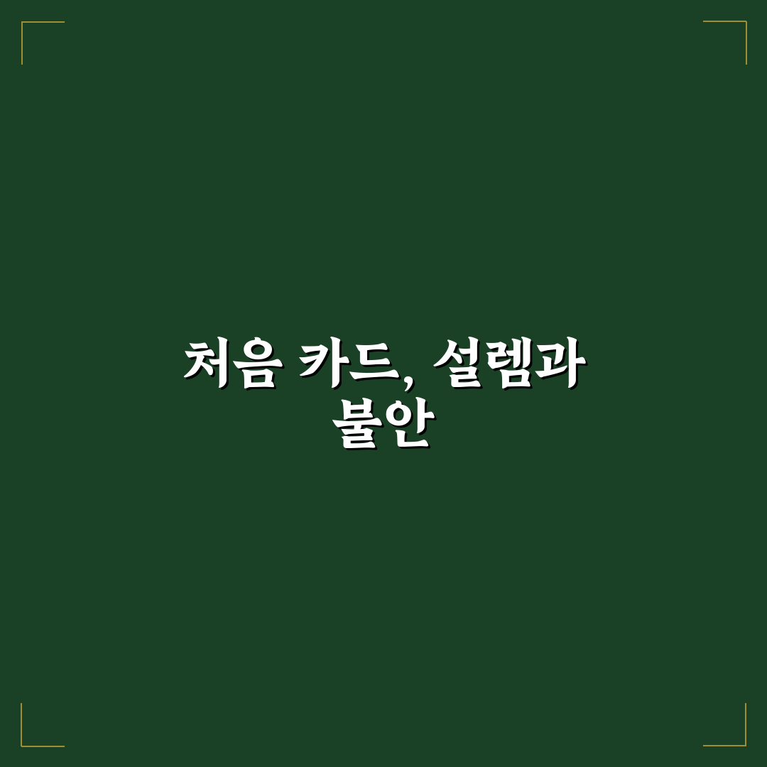 신용카드 숙박 할인 혜택 연회비까지 따져보는 법 직접 써본 후기