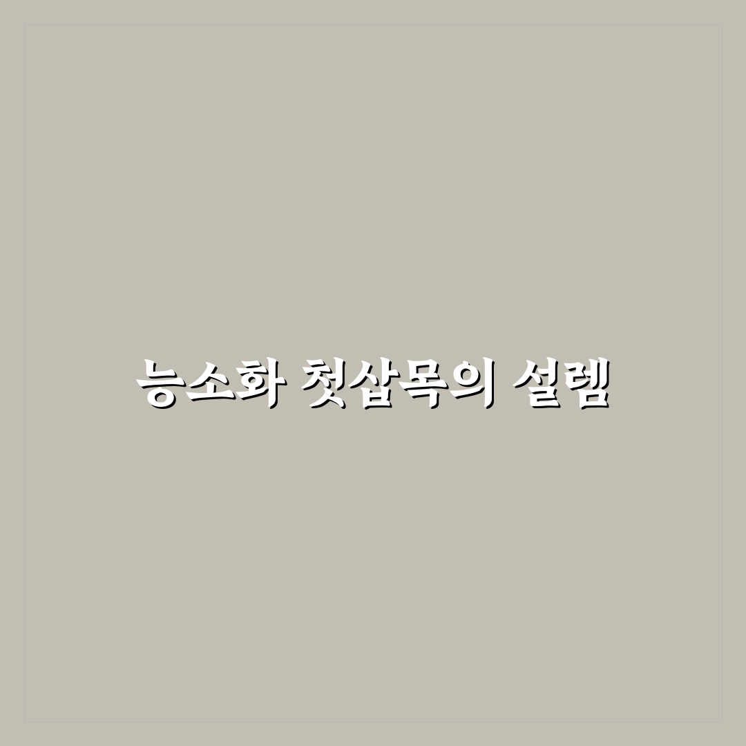 능소화 삽목 시기 직접 알아보니 도움이 된 팁들