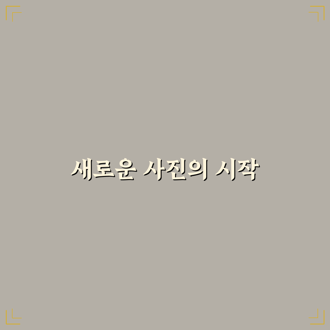 양재역 포토이즘 방문 후기, 사진 찍어보니 어땠는지