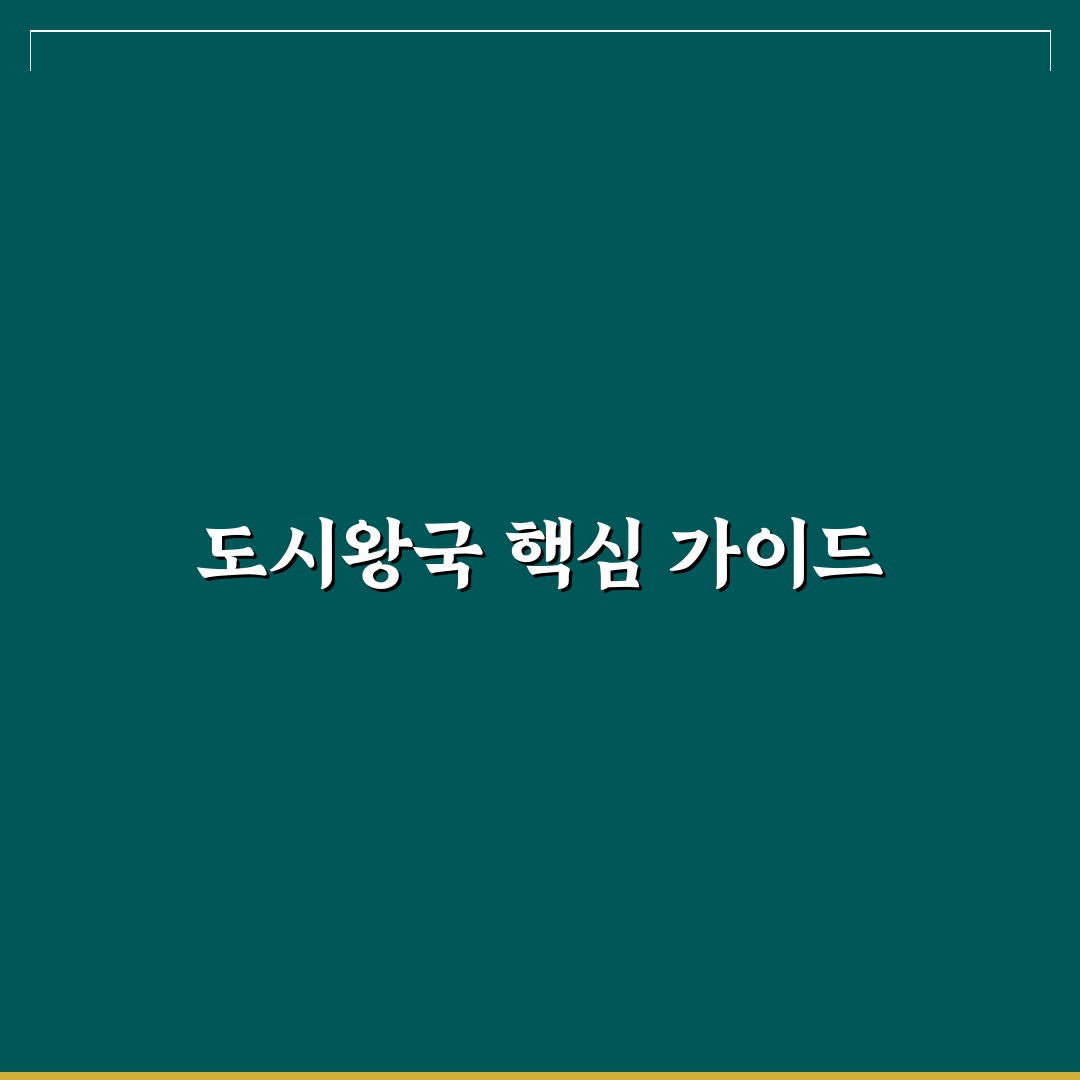 슈퍼마리오 오디세이 도시왕국 공략과 꿀팁 공유