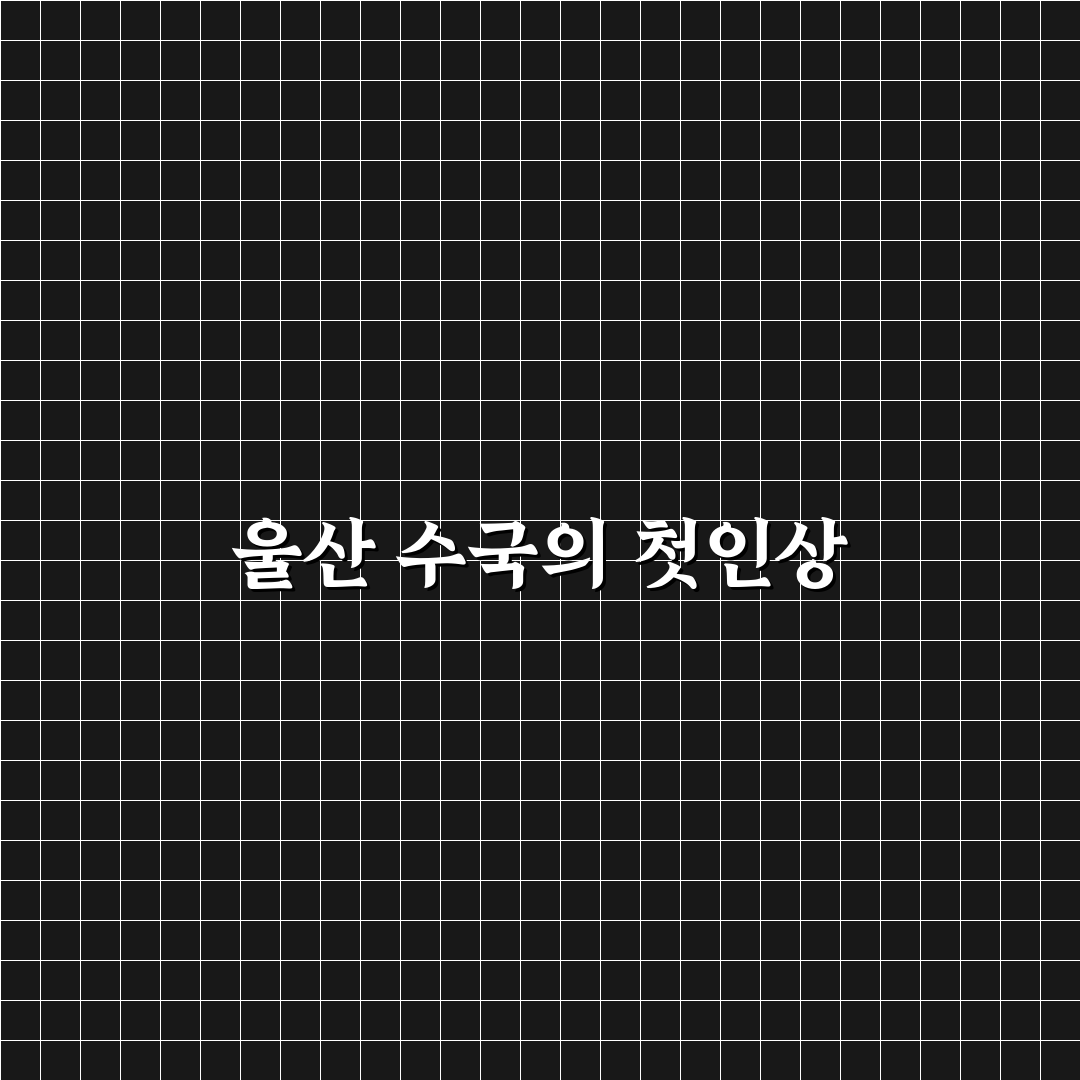 울산 수국축제 방문 후기, 직접 가보니 분위기와 볼거리
