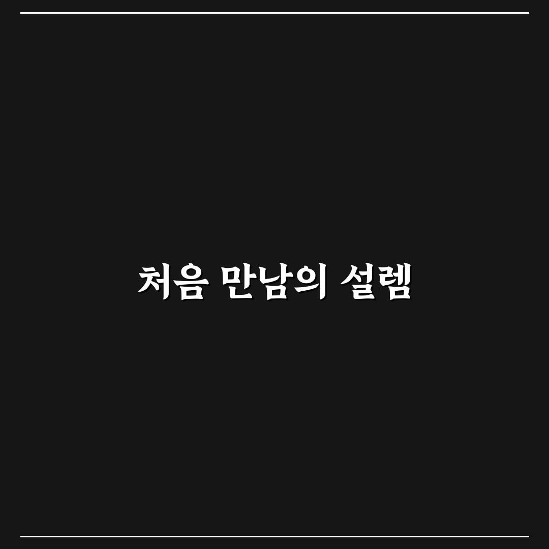 무실동 노래방 방문 후기, 솔직히 느낀 점 정리
