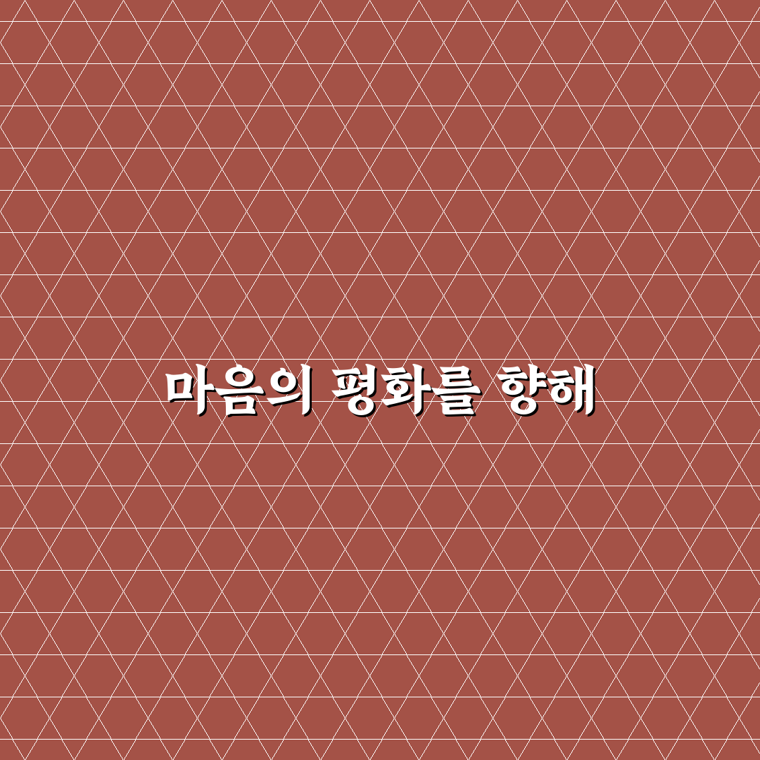 반야심경듣기 직접 이용해보니 차분해진 경험 후기