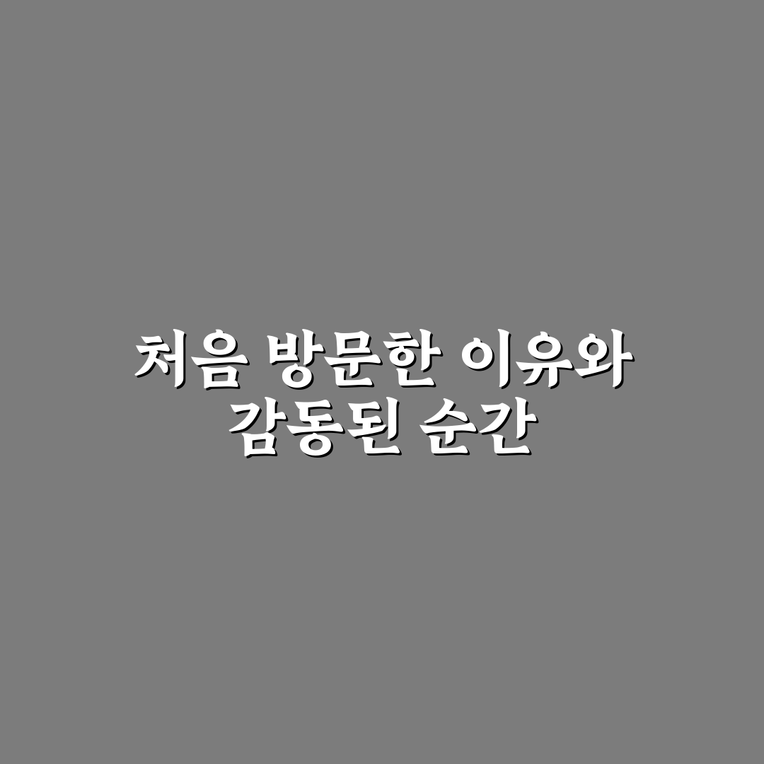 시흥사거리 정형외과 방문 후기, 치료 과정 솔직히 써보니