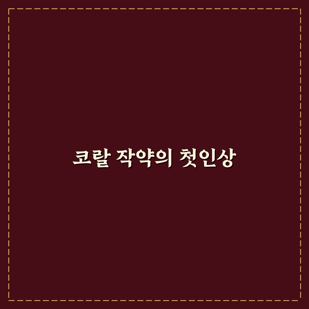 코랄 작약 꽃말 직접 알아보니 뜻이 궁금했어요