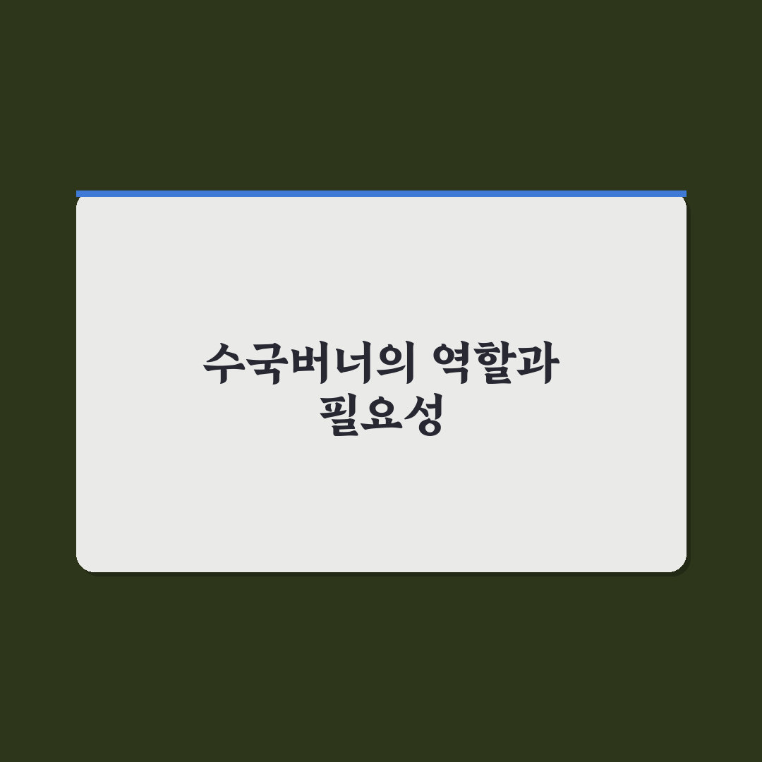 수국버너 사용법과 관리 꿀팁 쉽게 알려드려요