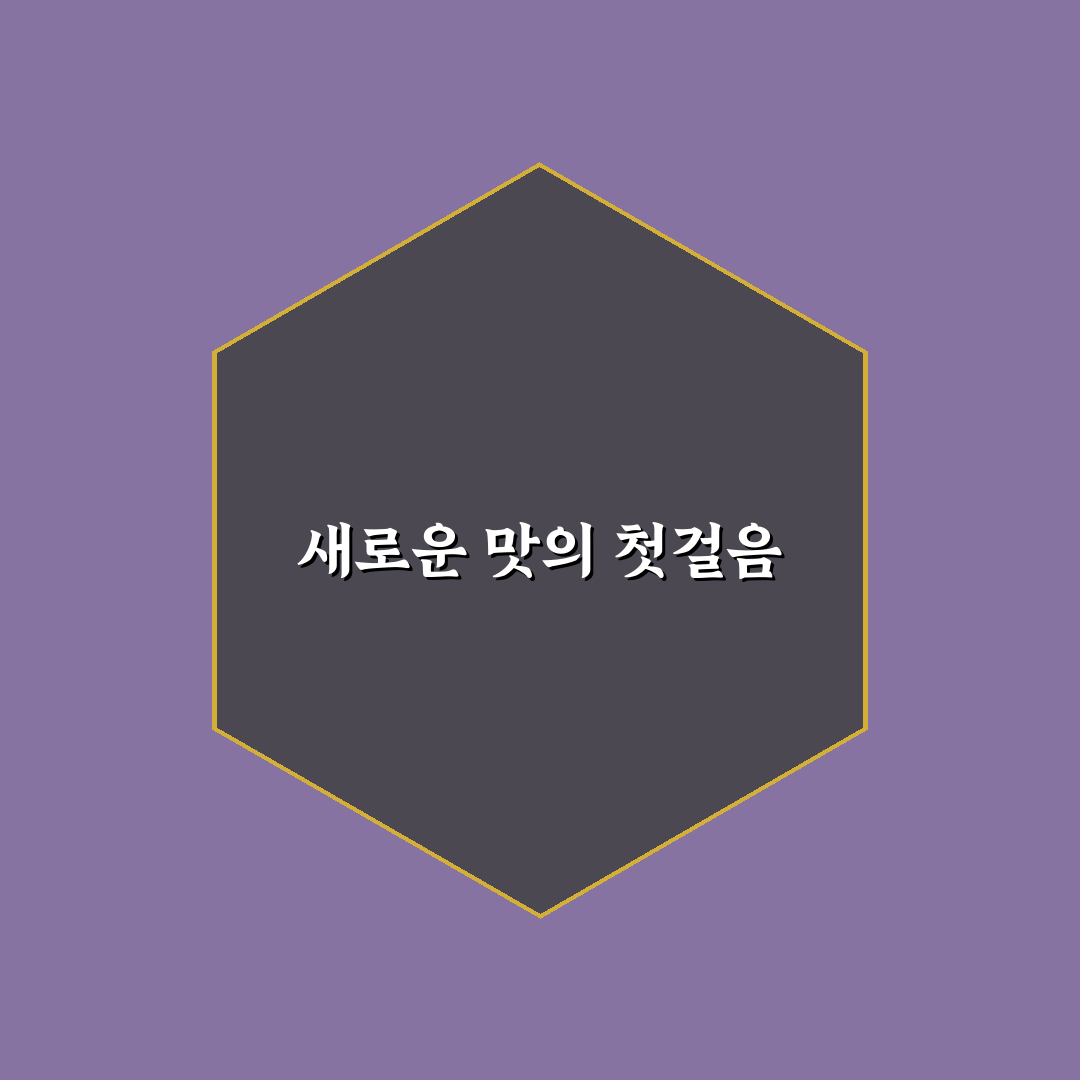 행신동 계동치킨 방문 후기, 직접 가보니 평범한 점들