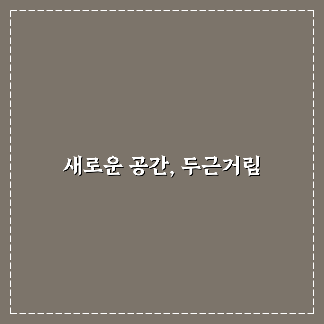 야탑 고시원 방문 후기, 조용한 환경은 어땠는지