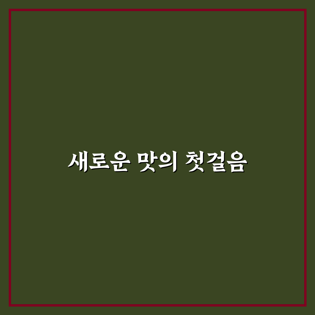 석관동수유리막국수 방문 후기, 직접 가보니 어땠는지