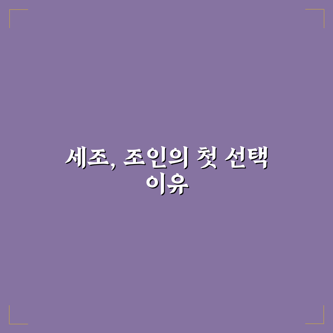 세조는 왜 조인가지 직접 알아보니 흥미로웠던 이유