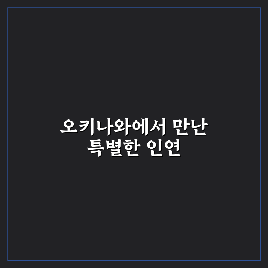 오키나와 포켓몬센터 방문 후기, 실제 가보니 느낌은
