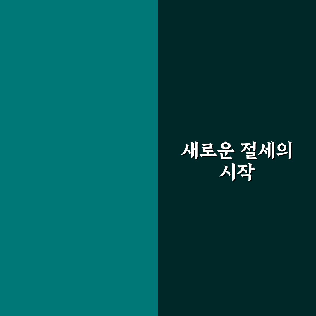 연말정산 부녀자공제 직접 알아보니 꼭 확인할 점
