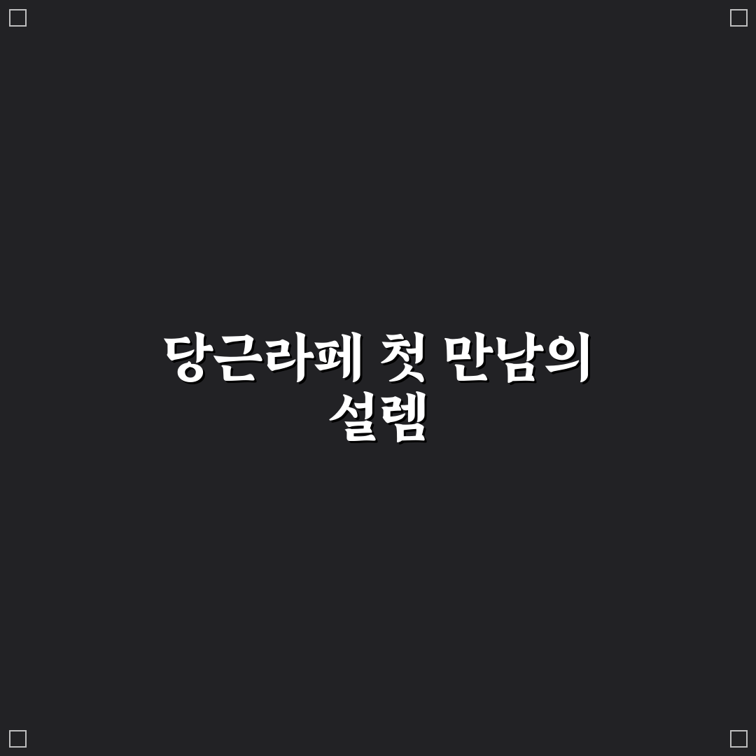 당근라페 효능 직접 써보니 느낀 변화와 효과