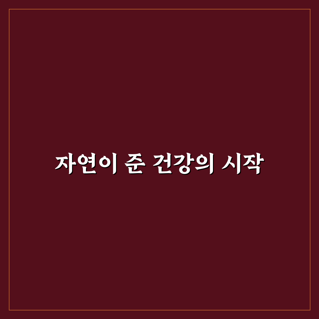 어수리나물 효능 직접 알아보니 신기한 변화들이 있었어요