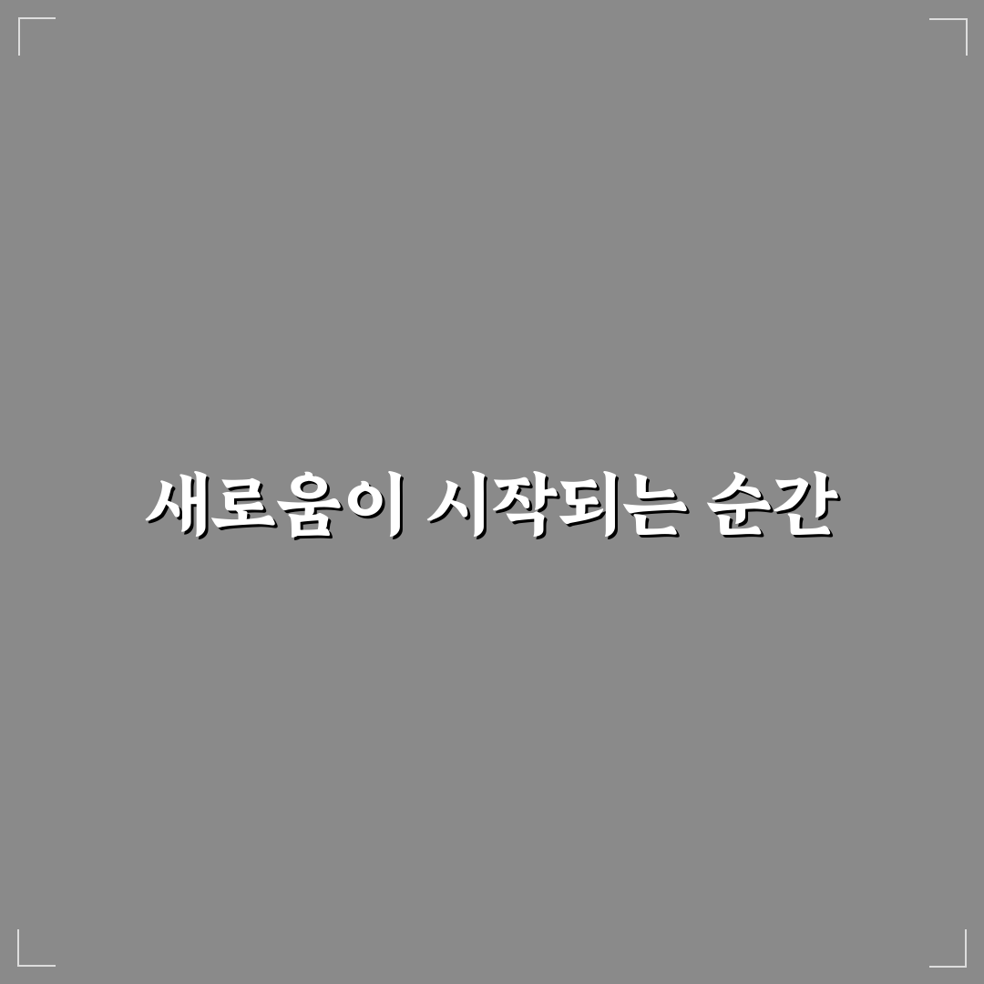 라포트 작성법 직접 써보니 알게 된 난관들