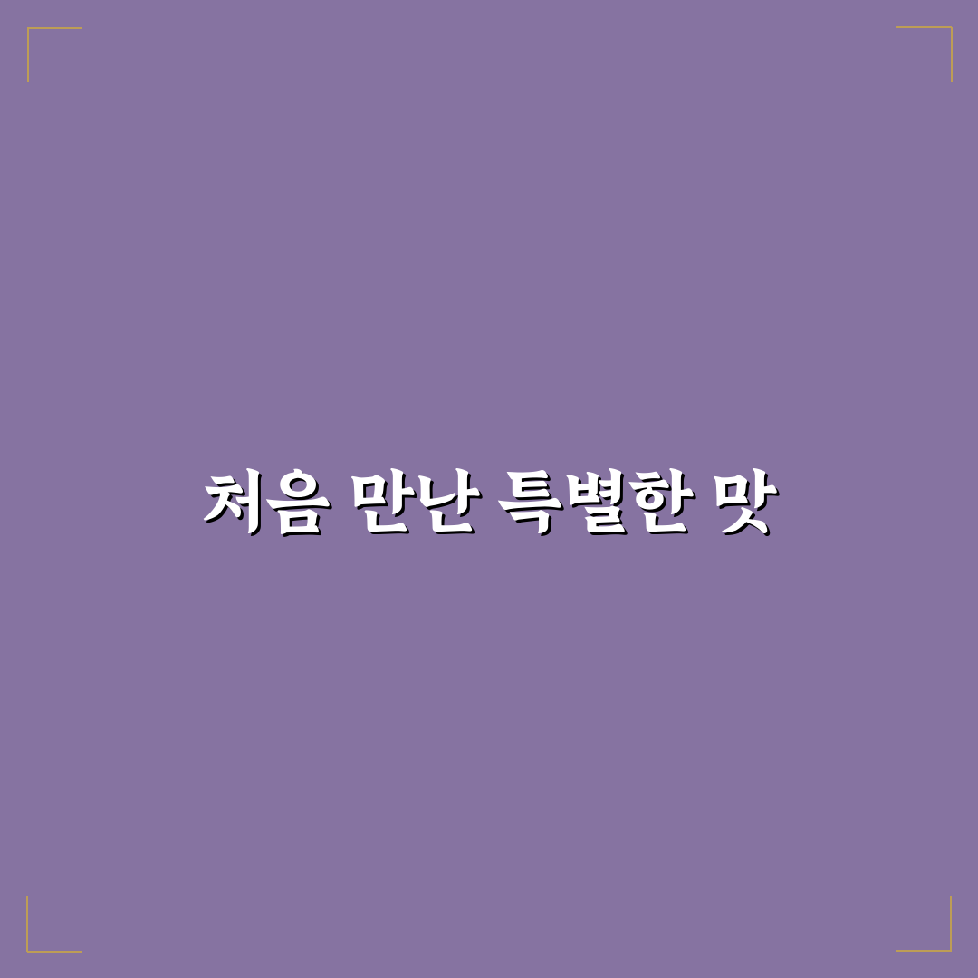 홍대개미 청량리 방문 후기, 직접 가보니 분위기와 맛은?