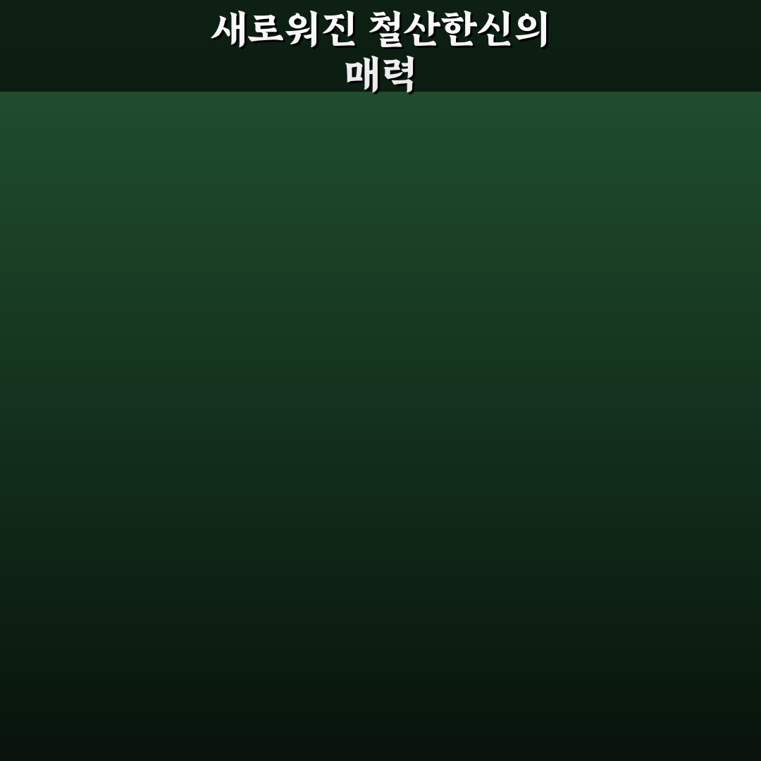철산한신 리모델링 방문 후기, 직접 가보니 어땠는지
