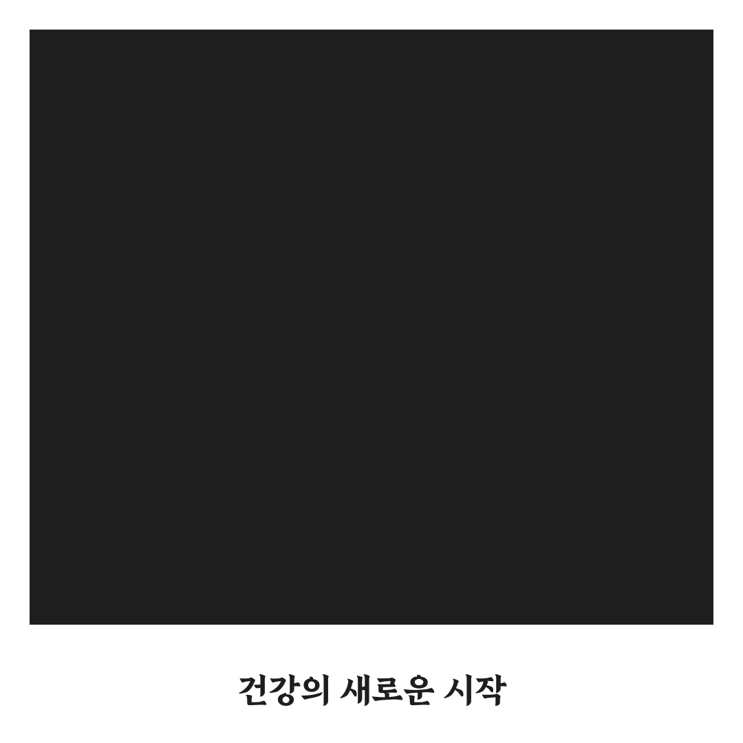 정관장 침향오일 사용 후기, 직접 써보니 느낀 점들