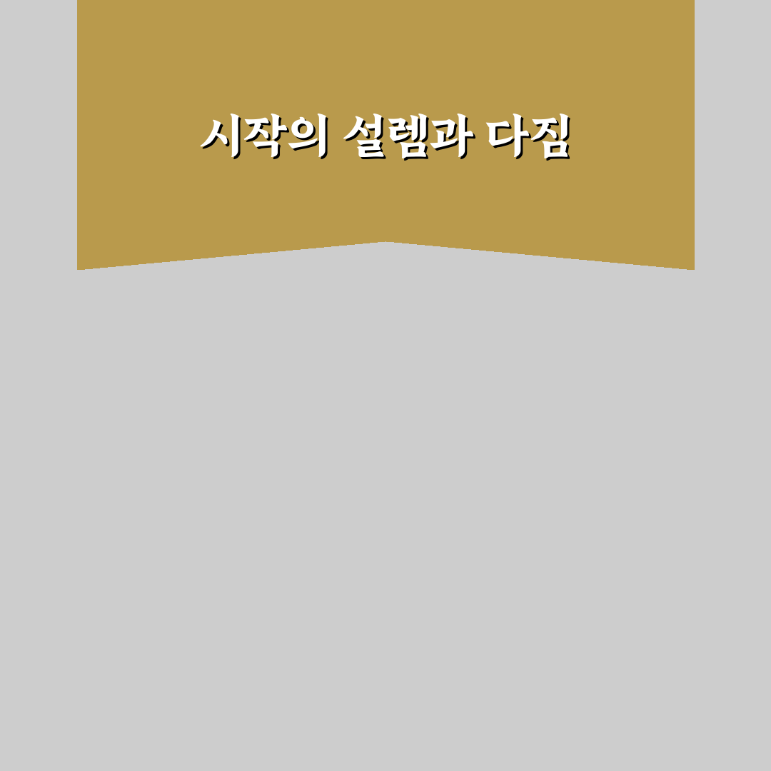 말발도리 삽목방법 직접 해보니 주의할 점과 팁