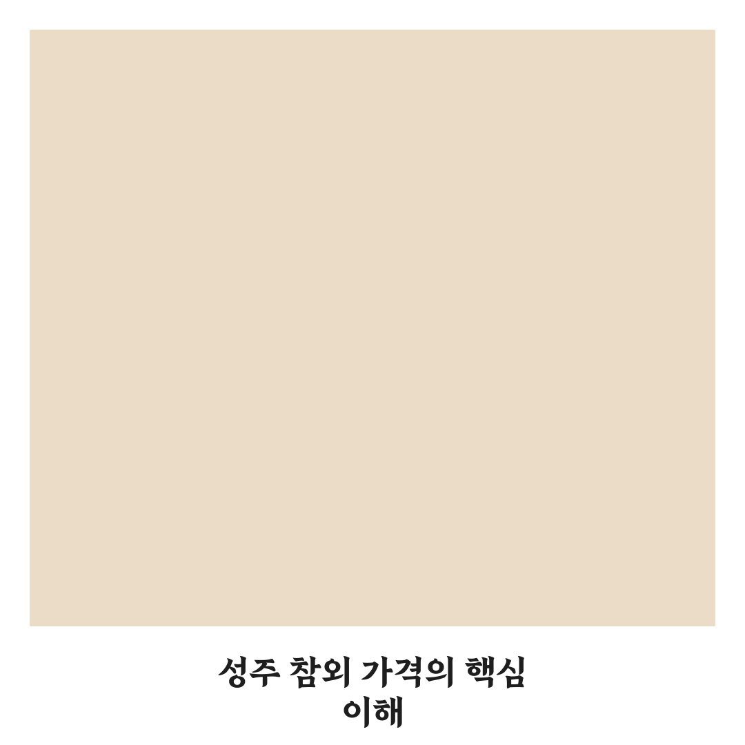 성주 참외 공판장 가격 정보와 구매 꿀팁 알려드려요