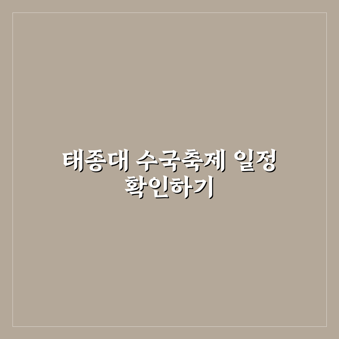 태종대 수국축제 날짜와 방문 전 알아두면 좋은 팁 공유