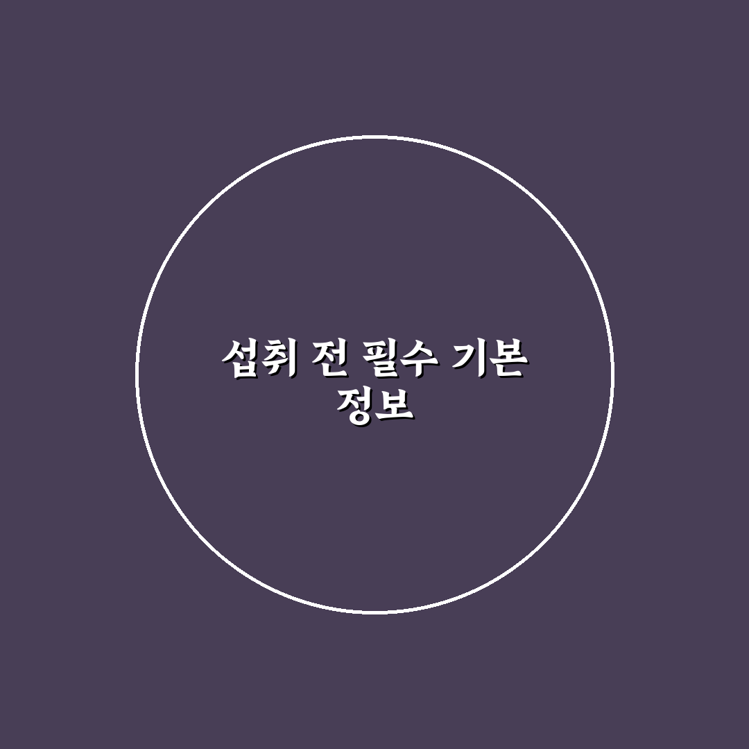 흑삼단 침향환 먹는법과 효과 쉽게 알려드려요