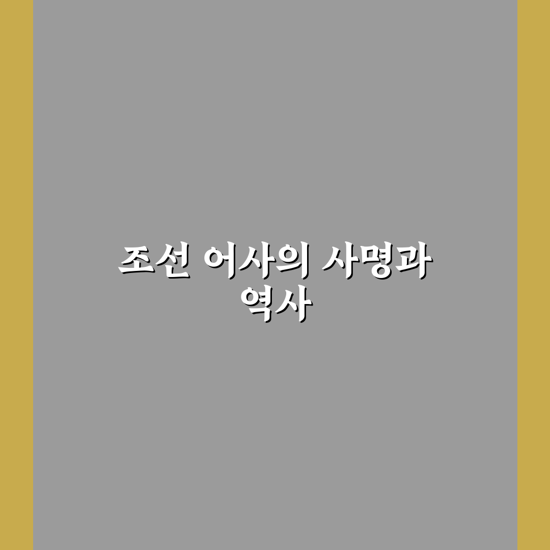 어사 박문수 역할과 업적 쉽게 정리한 꿀팁