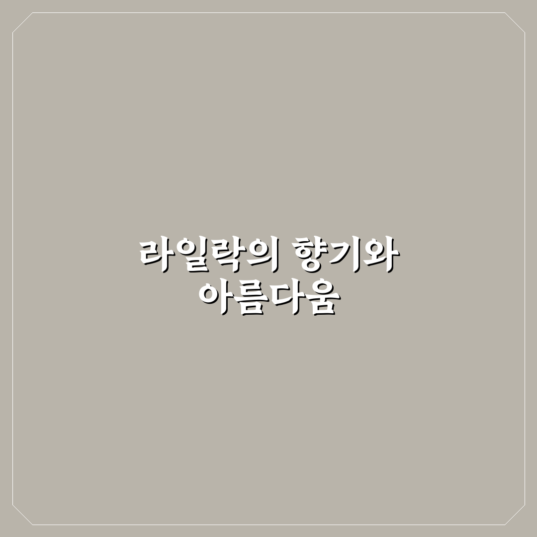 플라워페스타 라일락 향기와 즐기는 꿀팁 정리