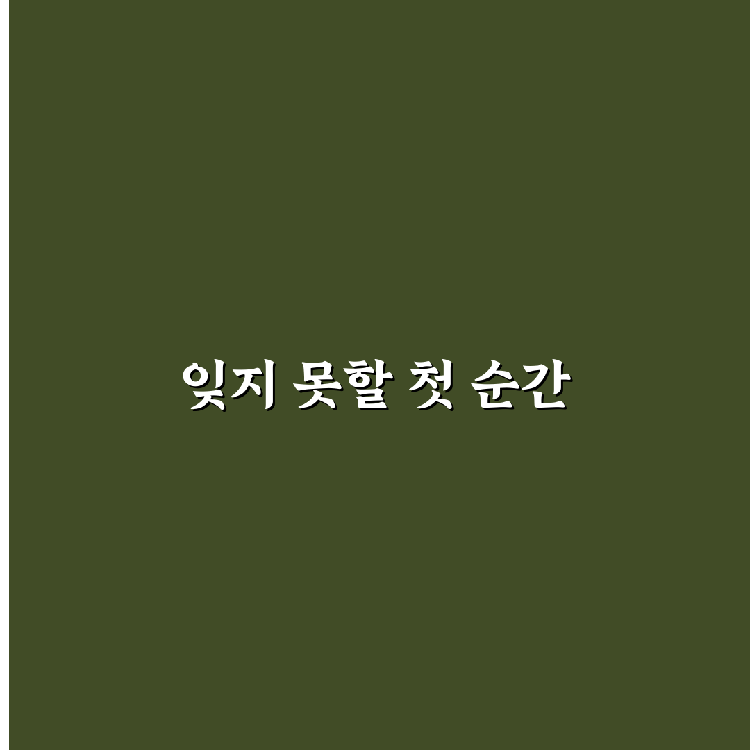 sk 하이닉스 행복한 만남 방문 후기, 직접 가보니 느낀 점