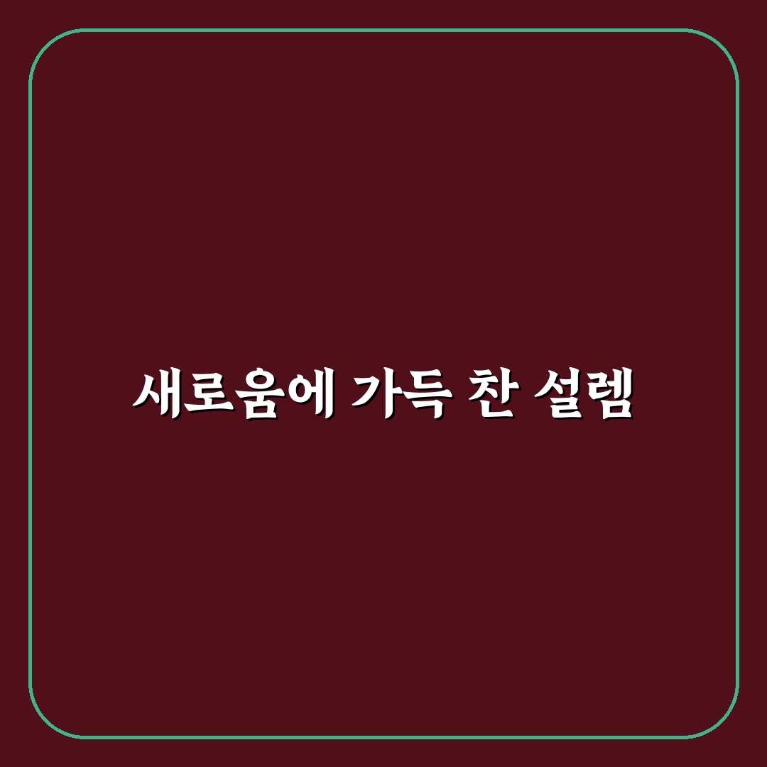 행신동 참치집 방문 후기, 신선도와 분위기 직접 느껴보니