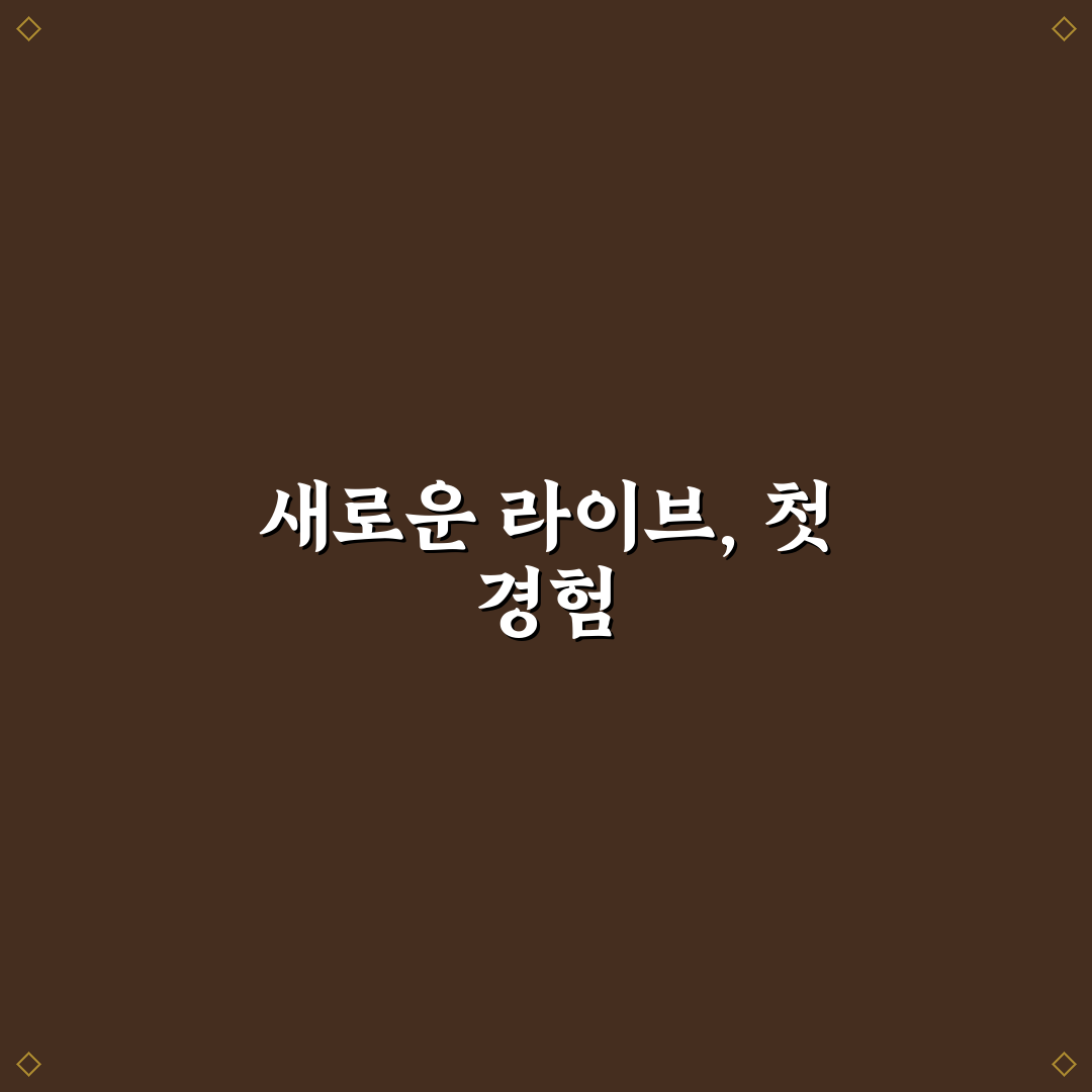 허수아비 ott 라이브 사용 후기, 직접 이용해보니 느낌은?