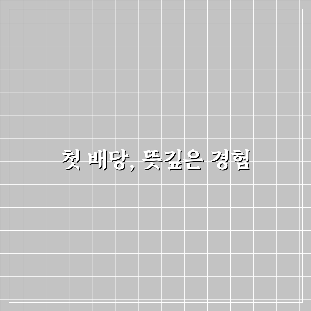 삼성e&a 배당 직접 알아보니 배당금 지급 방식이 궁금했다