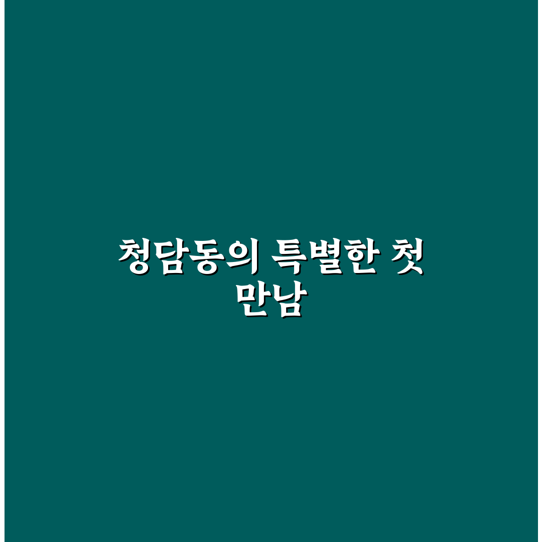청담동 라우라우 방문 후기, 분위기와 메뉴를 직접 겪어보니