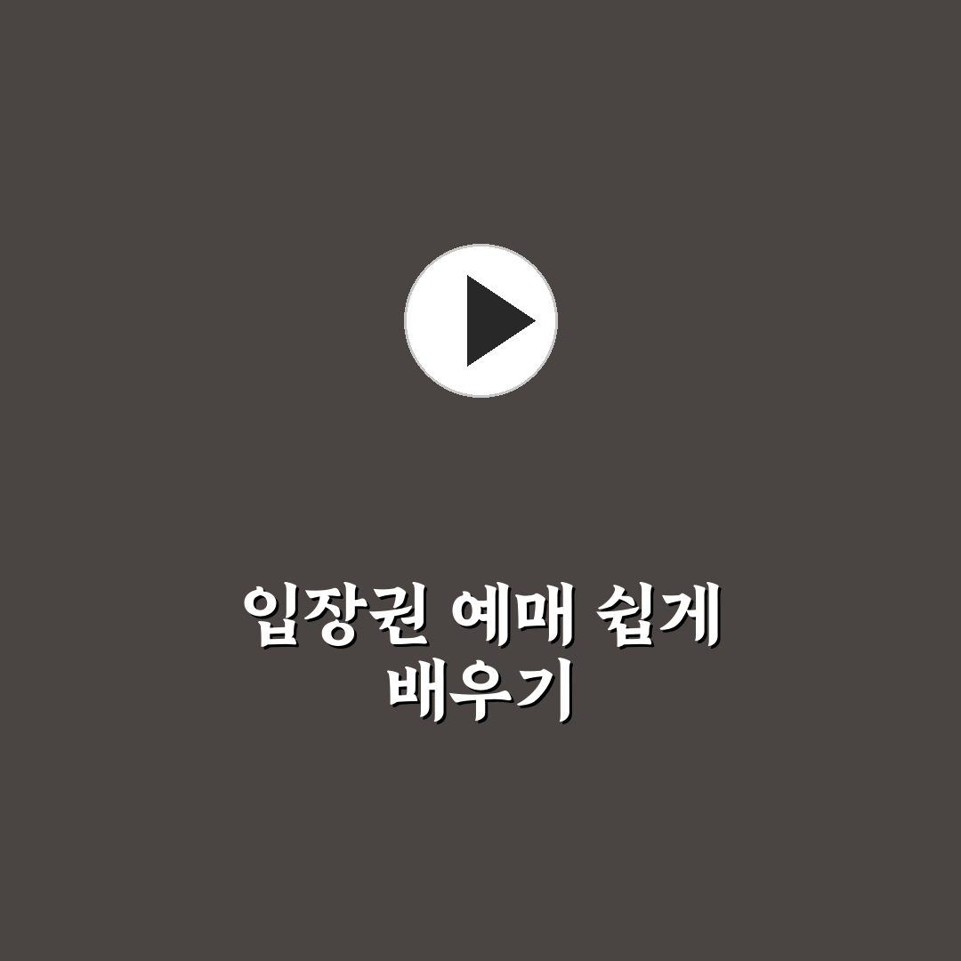 남이섬 입장권 예매 방법과 꿀팁 쉽게 알려드려요