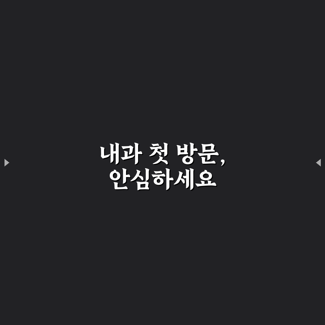 모란 마음속 내과 방문 후기, 상담 과정 솔직한 경험담