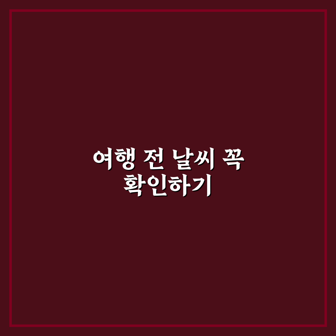 오키나와 다음주 날씨 직접 알아보니 변화가 컸어요