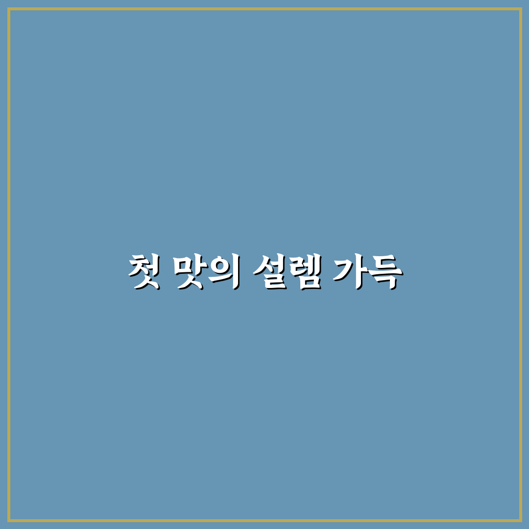 석관동 백암 순대국 방문 후기, 국물 맛과 식감은 어땠을까