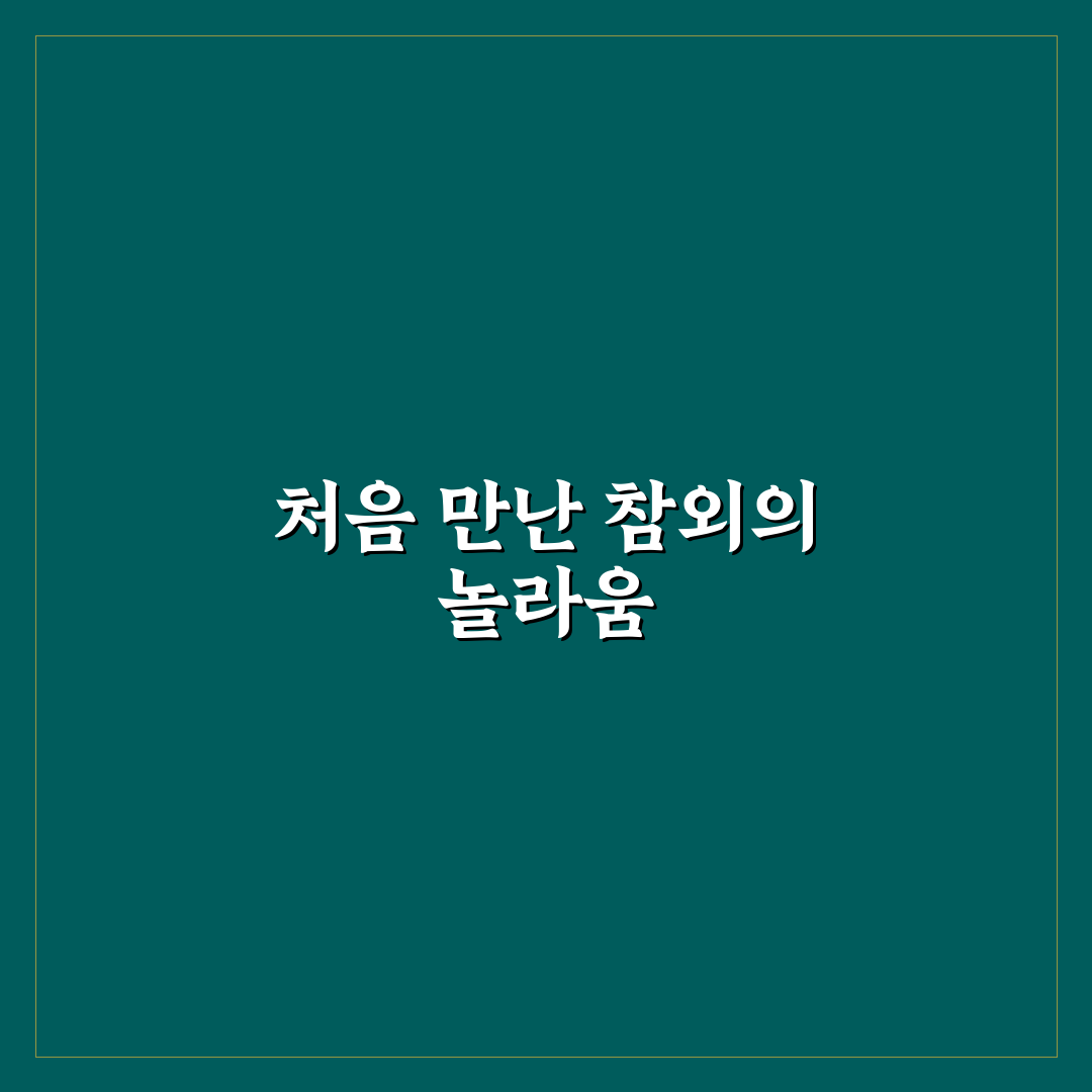 참외 알러지 후기, 증상과 대처법 직접 경험해보니