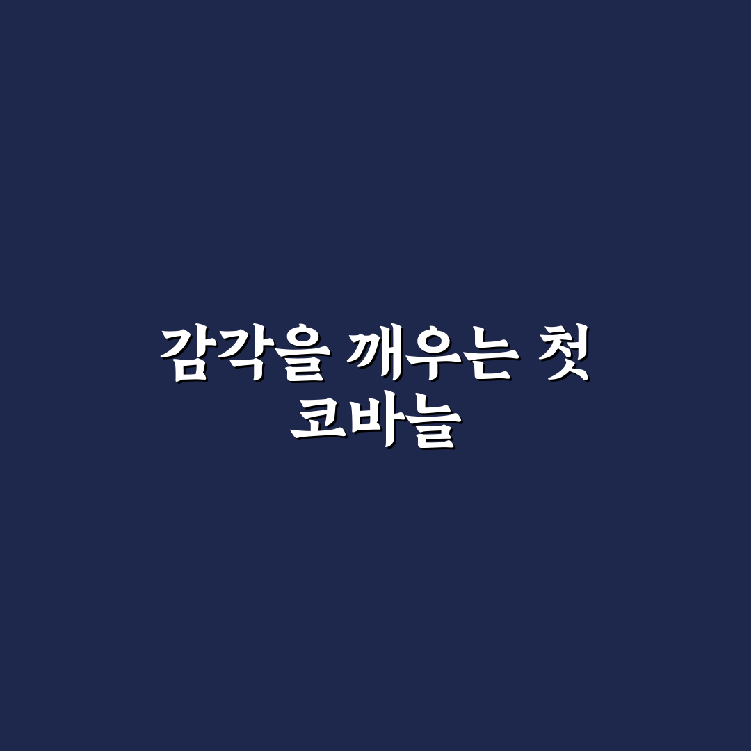 에티모 튤립 코바늘 사용 후기, 직접 써보니 느낌은?