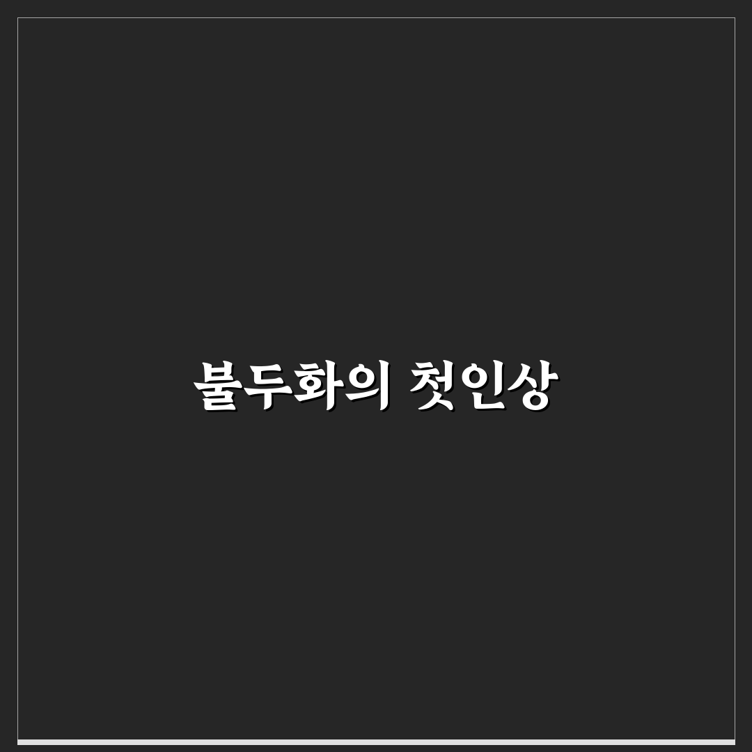 불두화 명소 방문 후기, 직접 가보니 풍경과 분위기