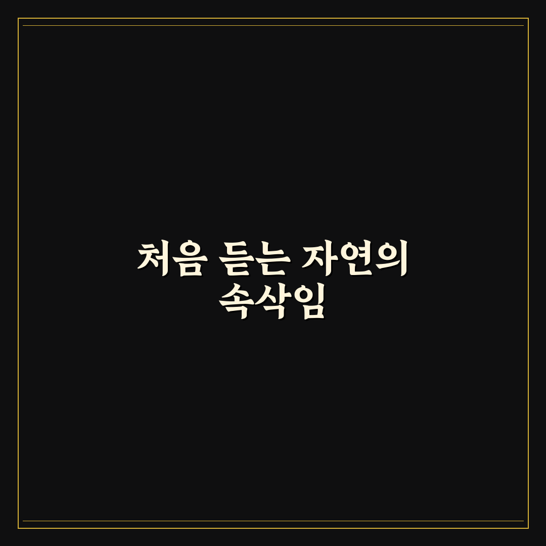 검은등뻐꾸기 소리 직접 들어보고 느낀 점 후기